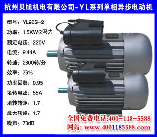 1.5KW  YLϵе첽綯 YL90S-2